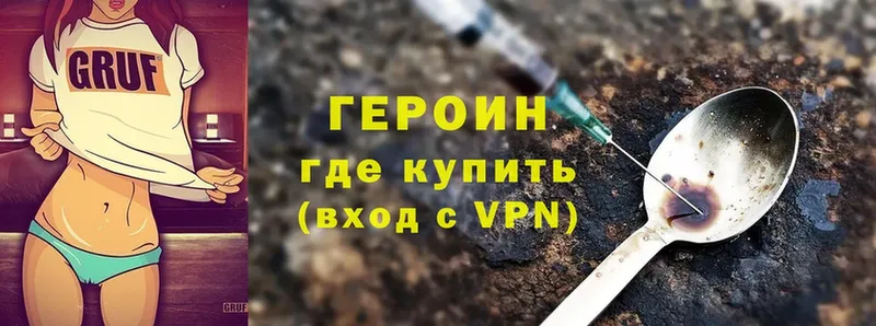 Героин Heroin  Ярцево 