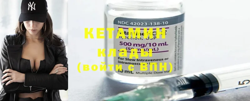 КЕТАМИН ketamine  hydra зеркало  Ярцево  хочу  