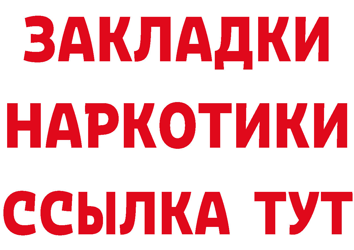 Где купить наркотики?  официальный сайт Ярцево