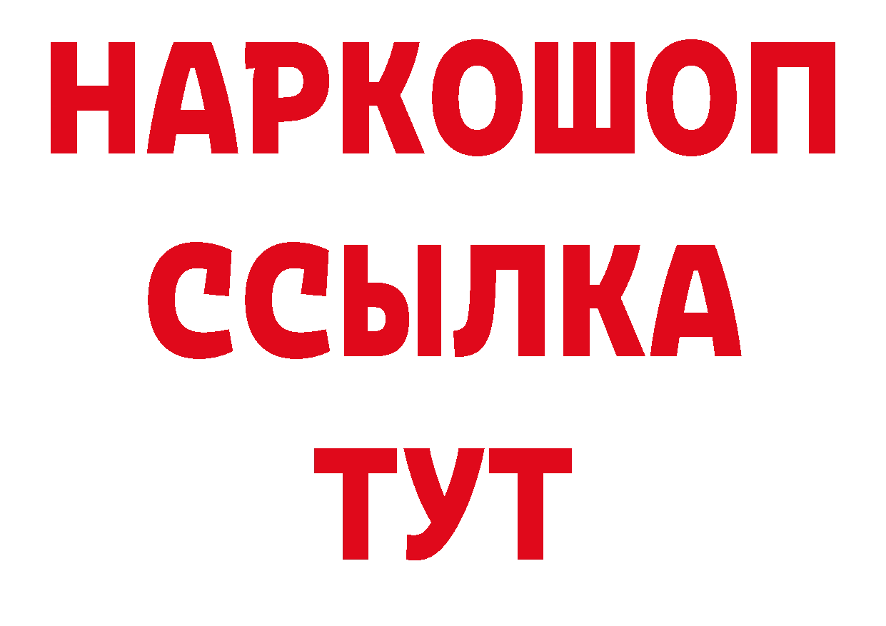 БУТИРАТ оксибутират как зайти маркетплейс гидра Ярцево