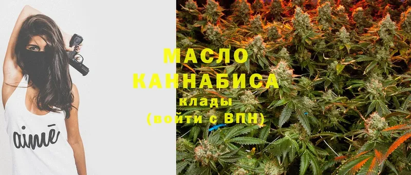 ТГК THC oil  Ярцево 